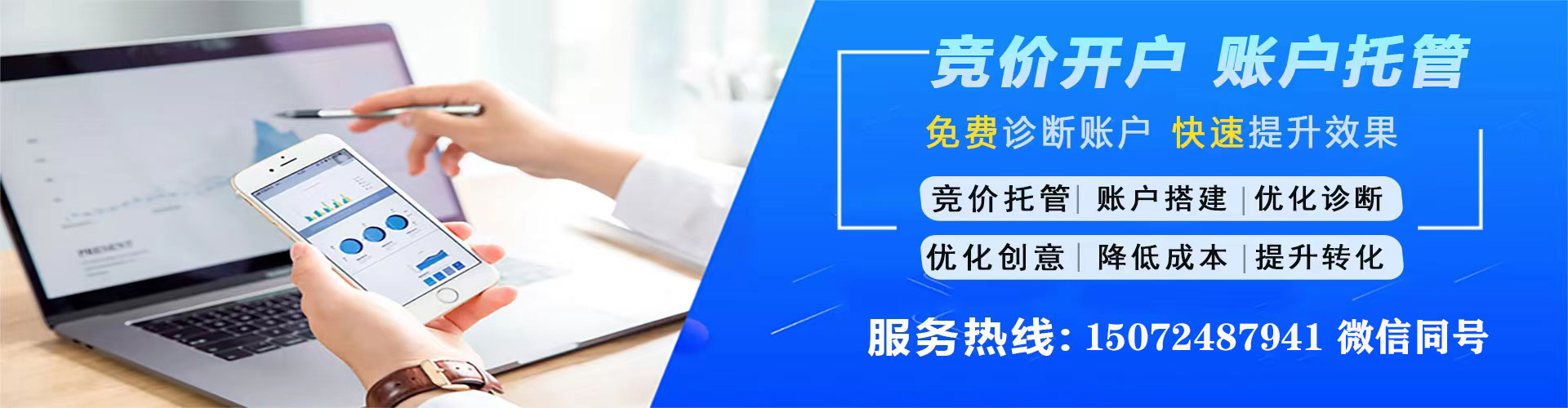 芝罘推广开户